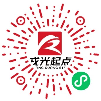 戎光起点小程序二维码